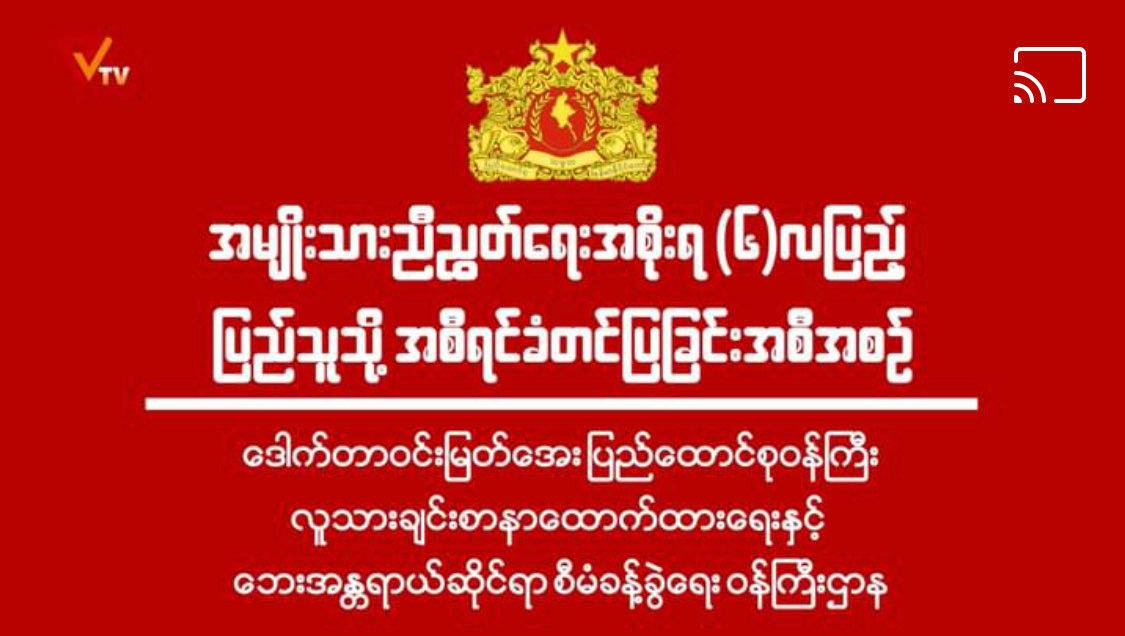 Report over 6 months period of NUG to Public by Union Minister H.E Dr. Win Myat Aye, Ministry of Humanitarian Affairs and Disaster Management